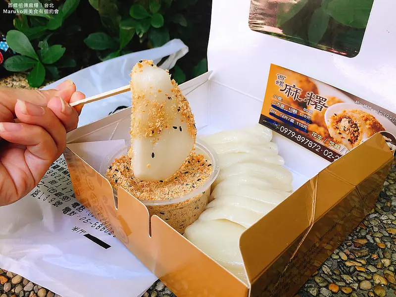 西螺祖傳麻糬大王程文照手工坊｜南門市場旁純手工製作超軟麻糬DIY三種吃法,台北中正區,中正紀念堂捷運站週邊美食