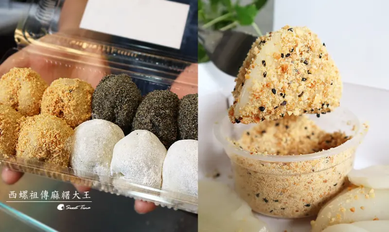 【食記．中正區】西螺祖傳麻糬大王 - 創始店原冰上冰 / 程文照手工坊 / 新鮮手作 / 素食可用 ღ捷運中正紀念堂站ღ