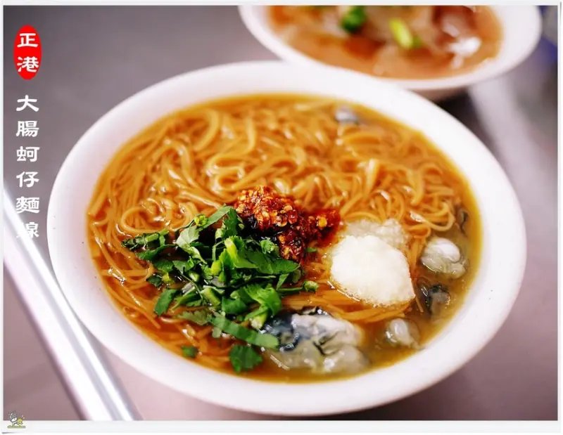 ◊ 在地好味道 月底好捧油 台灣經典小吃 銅板美食 ➩ 正港大腸蚵仔麵線 延和路麵線 土城美食 