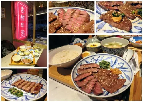 【牛舌專賣店，板橋美食】吉村·牛舌 Yoshimura，台北第一家牛舌飯，推薦「吉村牛三拼定食」，三種肉類一次滿足!（近捷運板橋站3號出口）