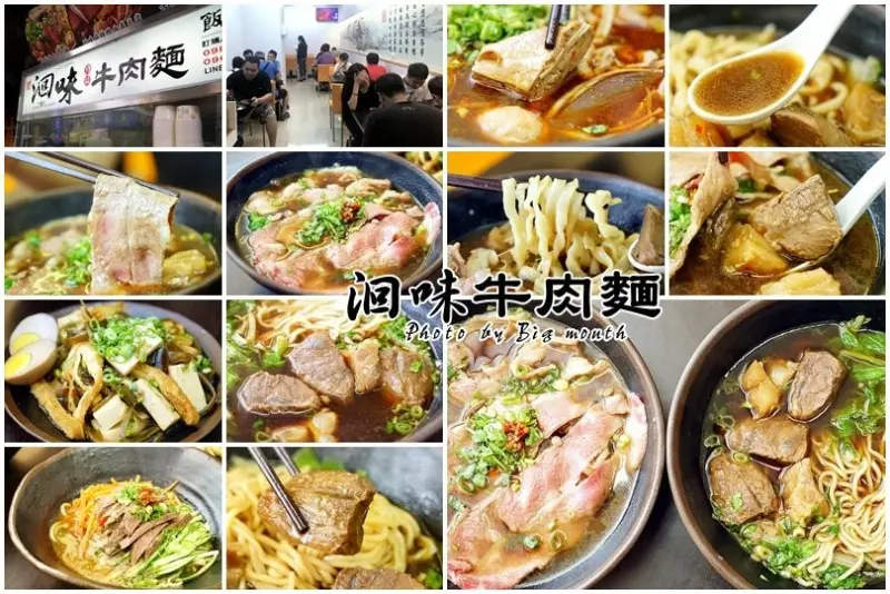 【台中美食】洄味牛肉麵‧無骨牛小排上桌，霸王18鮮紅燒牛肉麵超過癮，繁瑣費工的好味道! - 大口老師的走跳學堂!