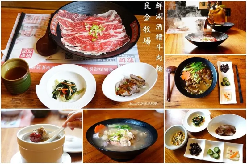 金門-良金牛肉麵-鮮涮牛肉-酒糟牛肉