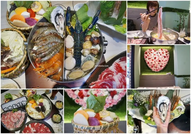 [新莊火鍋 覺醒幸福鍋物] 超高CP值火鍋 網美愛心花牆 好吃好拍 帶你進入不一樣的鍋物世界 - 安妮的天空