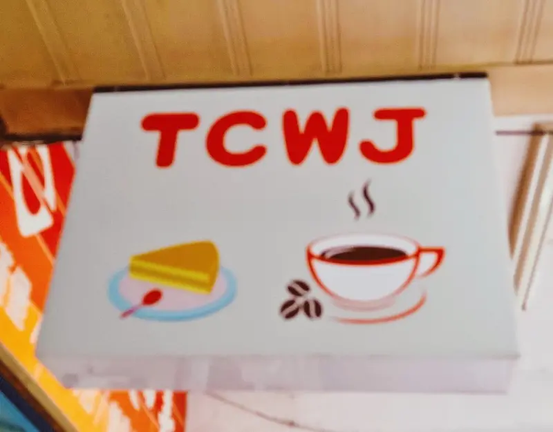 【台北美食●大同區】TCWJ輕鬆片嗑♥手沖單品咖啡X無菜單每日手作甜點店❀