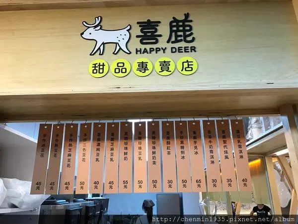 新北市蘆洲區-喜鹿甜品專賣店