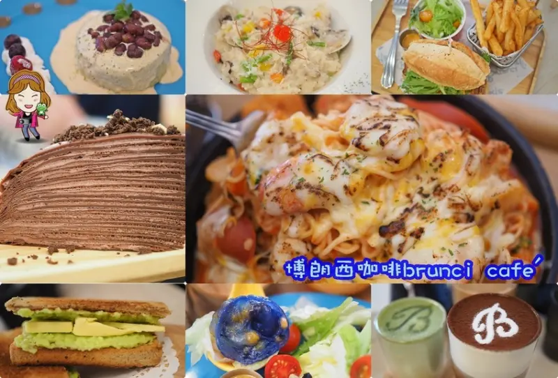 ☞【美術館早午餐】博朗西咖啡brunci cafe～港式與西式早午餐，另有下午茶與晚餐！高雄早午餐