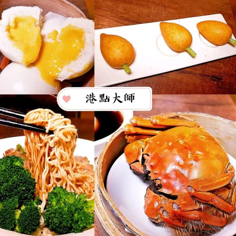| 三創美食 | 港點大師 台北三創店．燒賣．蔥油雞撈丁．流沙奶皇包   .  港式飲茶餐廳推薦