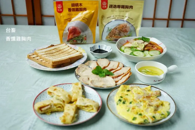 在家吃早午餐-台畜香燻雞胸肉-胡桃木-迷迭香