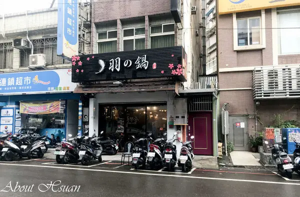 中原羽之鍋平價小火鍋還有甜點自助吧              