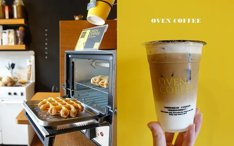 Oven Coffee，用好吃的早午餐開啟新的篇章 / 蘆洲旗艦店 / 愛評體驗