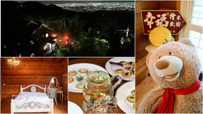 【雲林古坑民宿】幸福檜木屋 星光點點 螢火蟲秘境 無毒生態環境 會呼吸的檜木屋