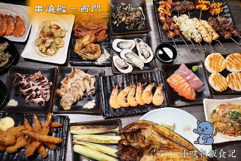 【台北吃到飽推薦】『串燒殿-西門』近西門站/居酒屋料理吃到飽/吃到飽只要499元、699元/CP值超高/聚餐首選/烤物、炸物、串燒、熱炒吃到飽