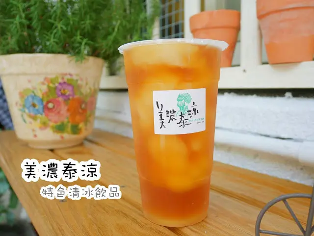 美濃泰涼 台北店 來自美濃的香蕉冰 特色 清冰飲品 保安宮 大龍市場