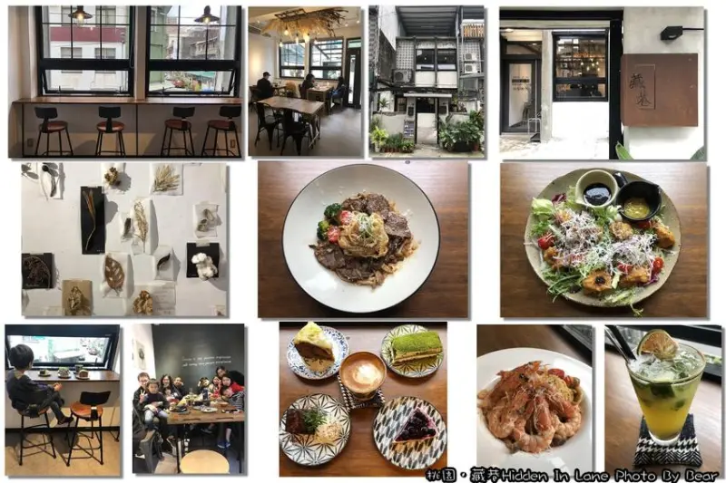 【桃園】「藏在巷弄裡的美味． 藏巷Hidden in lane(老房改建/義式料理/手工甜點/咖啡/不限時)」