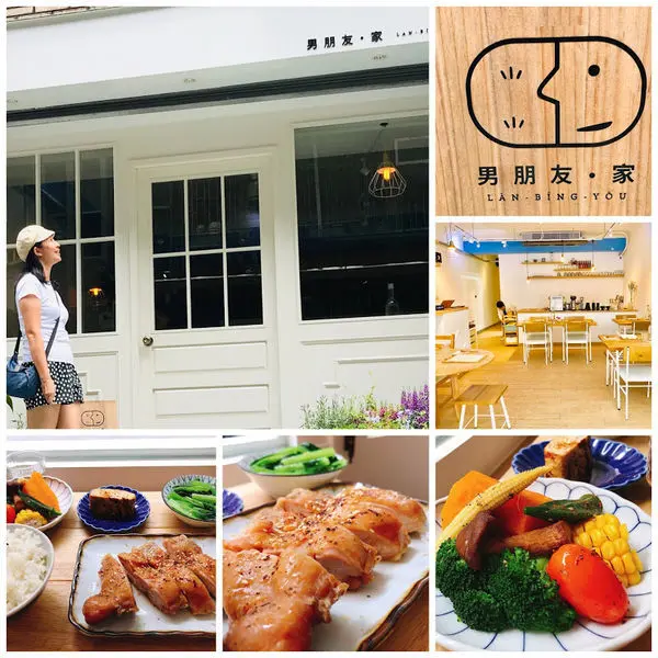 【男朋友•家】台北超夯打卡餐廳/只有平日才開的健康養生餐廳/沒有男朋友就來男朋友的家吧!