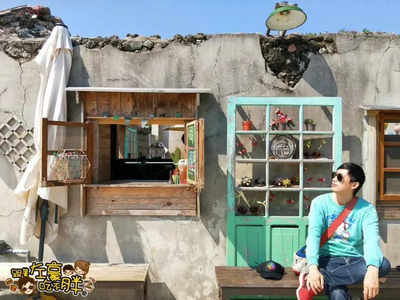 澎湖花火節景點 篤行十村~文青風老屋IG必拍~自由行景點推薦！