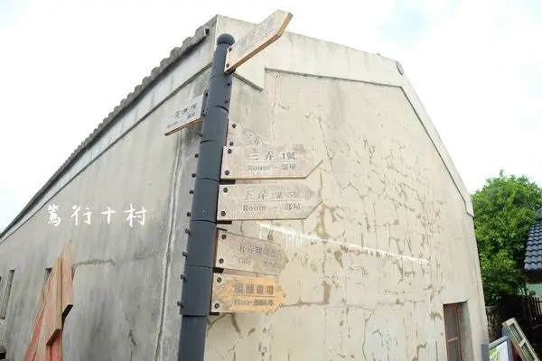 【2018澎湖景點】澎湖馬公「篤行十村文創園區」老眷村變身文創園區!一起來澎湖當個旅行文青吧!