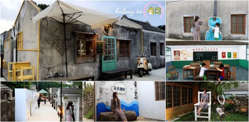 澎湖免費景點)) 篤行十村文化園區 | 全台最老的眷村 | 澎湖IG必拍景點 | 還有市集吃吃喝喝! - 虎虎龍龍*珍太妃
