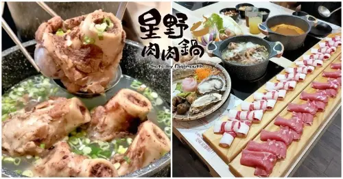 【高雄火鍋】星野肉肉鍋．12盎司超長肉盤就是霸氣! 咖哩、肉燥飯吃到飽~