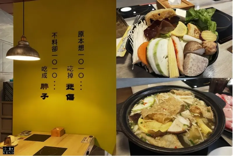 【台北中正火鍋】養鍋Yang Guo石頭涮涮鍋‧菜盤豐富‧烏梅汁好搭火鍋‧完整菜單！