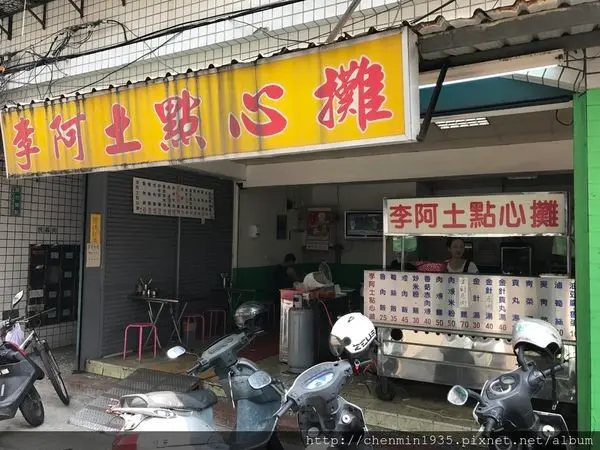 新北市蘆洲區-李阿土點心攤