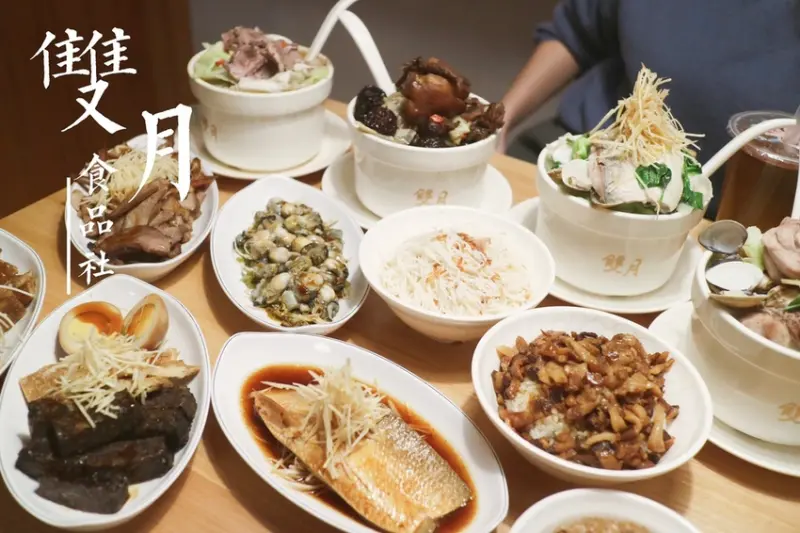 雙月食品社 χ 中和店▕ 我的雞湯第一愛店終於開來中和啦！健康原味 / 養生首選