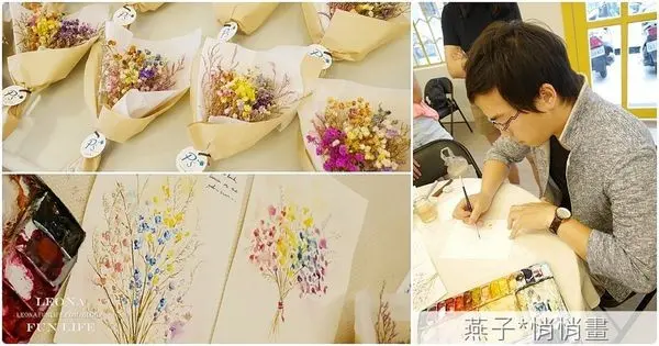 台中學畫畫|燕子悄悄畫|輕水彩乾燥花束|療癒系水彩畫輕鬆上手 