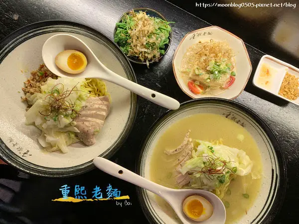 【台北。食】重熙老麵＿不鹹膩的雞濃白湯拉麵、拌麵、涼拌豆腐｜中正區＿小南門捷運站