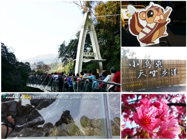 [遊記] 桃園 天空步道 全透明玻璃走道 小烏來風景區 烏來瀑布