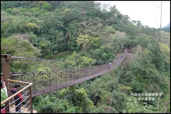 桃園。小烏來最新景點天空繩橋&天空步道
