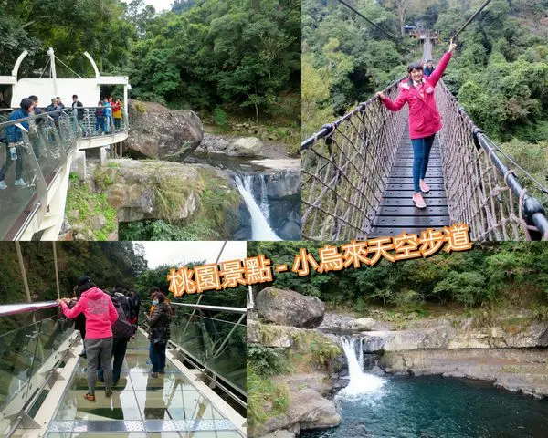 【桃園景點】小烏來天空步道，進階2.0版「天空繩橋」，驚險又刺激!