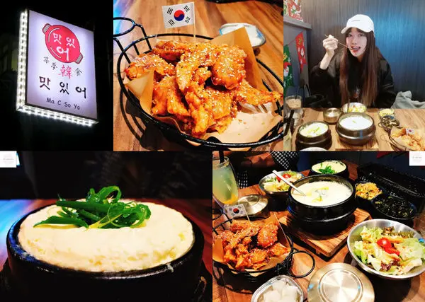 【台北中山】Ma C So Yo 築夢韓食中山店 | 超濃郁的起司牛奶鍋！韓式料理推薦