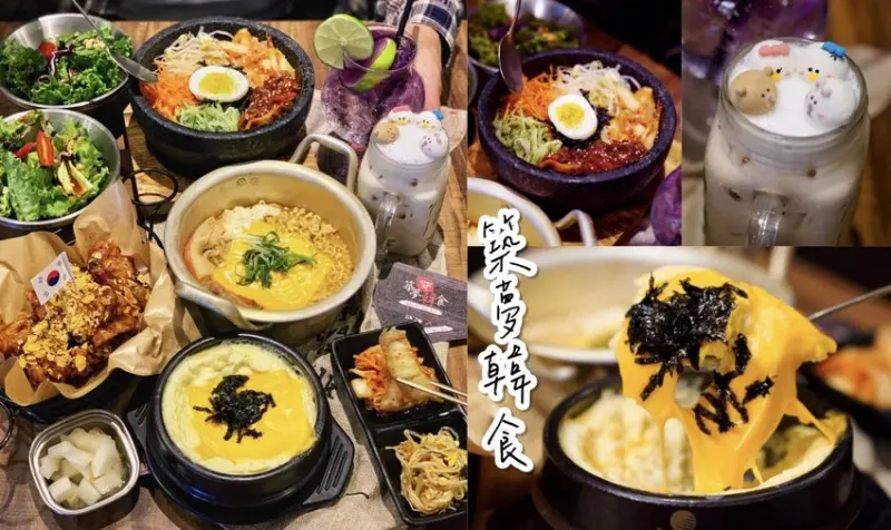 【Ma C So Yo 築夢韓食】捷運中山站必吃韓式料理。正統道地韓國味！ 