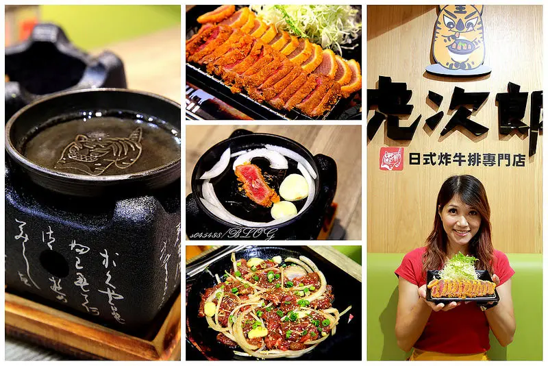 《桃園‧美食》虎次郎炸牛排專賣店：桃園火車站美食，獨特個人鐵盤加熱牛肉吃法，吃得滿足又有趣~