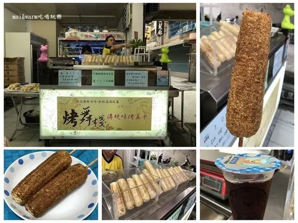 【桃園平鎮】烤舞棧傳統味烤玉米~又香又Q傳統烤玉米