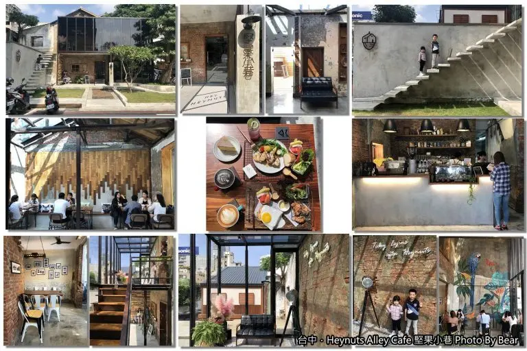 【台中】「好堅果Part II．好拍又好吃的Heynuts Alley Cafe 堅果小巷(老宅改建/玻璃屋/小庭院/視覺牆/IG熱門打卡景點)」
