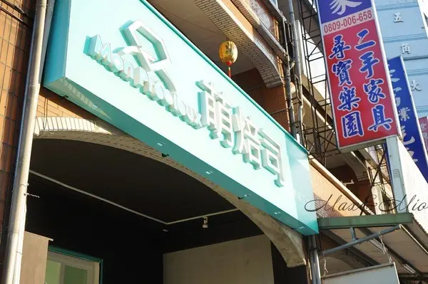 愛評體驗卷-萌焙司千讚旗艦店