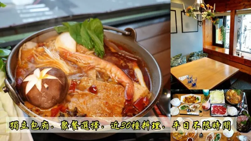 〖端陽邀月〗20年老字號茶坊！採光明亮獨立包廂．近30種美味料理選擇．平日不限時間．提供Wifi借充電器 - 艾瑪▪ 享受吃喝玩樂札記