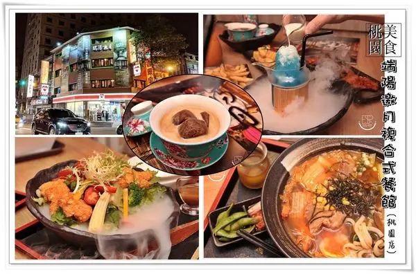 桃園美食│桃園聚會聚餐 端陽邀月複合式餐館/桃園店 展現新風貌,中國宮廷式的風格,獨特包廂有著濃濃的復古風情,料理也加入不少的創意,滿滿的驚喜與味覺上的饗宴！