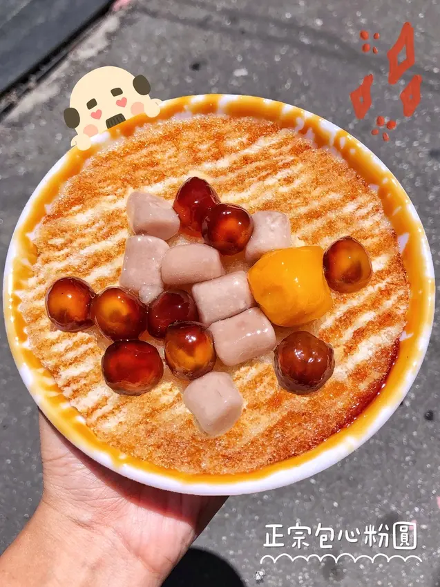 《花蓮*正宗包心粉圓》冰還沒吃到，淋醬先來療癒一波~!