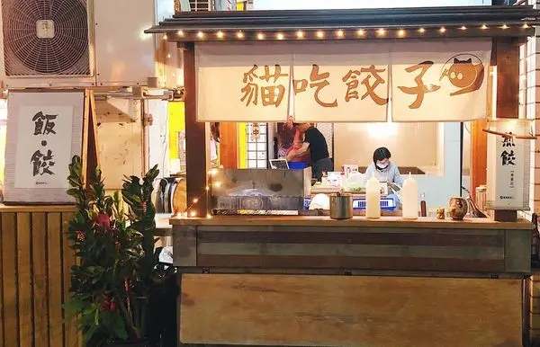 ◐台中西區 · 宵夜小吃◑ 貓吃餃子 |  帶點微辣的剁椒煎餃,主食還有控肉飯不怕吃不飽～