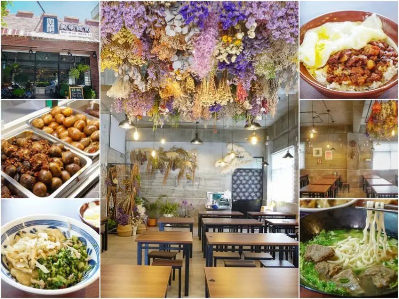 [高雄左營蓮池潭美食]美華麵店-左營舊城旁最美乾燥花古早味麵店 - 美食好芃友