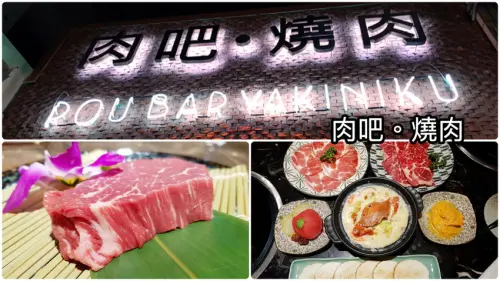【台南燒肉】肉吧・燒肉 ｜ 必點  限量活體海鮮粥 ｜ 開到早上六點半的燒肉店 ｜ 讓你驚豔連連的  美食饗宴
