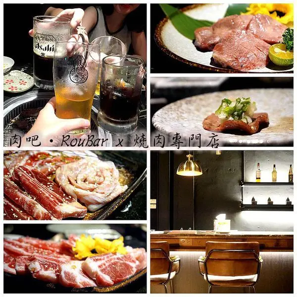 台南燒肉推薦 台南中西區 肉吧·RouBar x 燒肉專門店 半夜想吃燒肉也不用擔心！還有專人代烤陪你(妳)到天亮都沒問題 台南中西區燒肉│台南旅遊