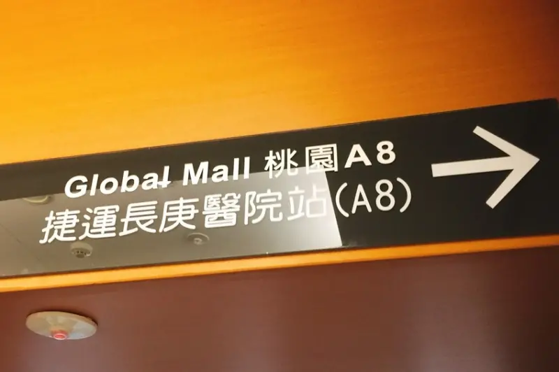 【林口長庚-網美系飲料店】---6989天然手作飲品❤