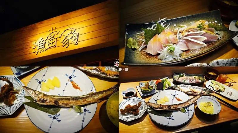 【石牌美食】漁當家食堂 精緻無菜單料理 現流海鮮與創意烹飪出台灣味 講究原味呈現無負擔的美味饗宴！ 午間限定魚滷飯/創意日式無菜單料理