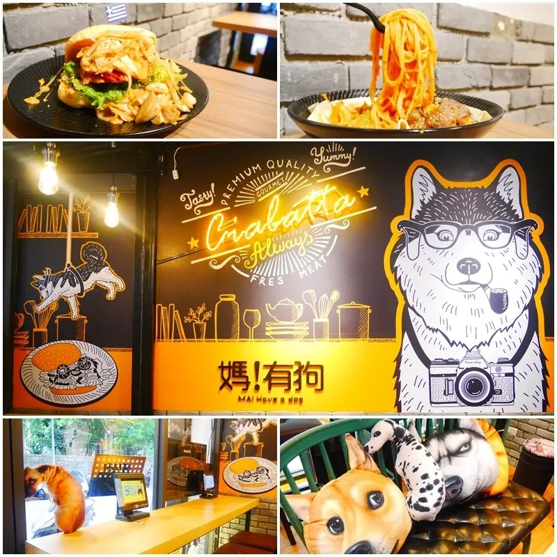 【台北東區美食】媽!有狗 在啃拖鞋堡。現烤拖鞋麵包搭配大火快炒餡料 顛覆你的味蕾。創意漂浮義大利麵 捷運忠孝復興站餐廳。寵物友善餐廳
