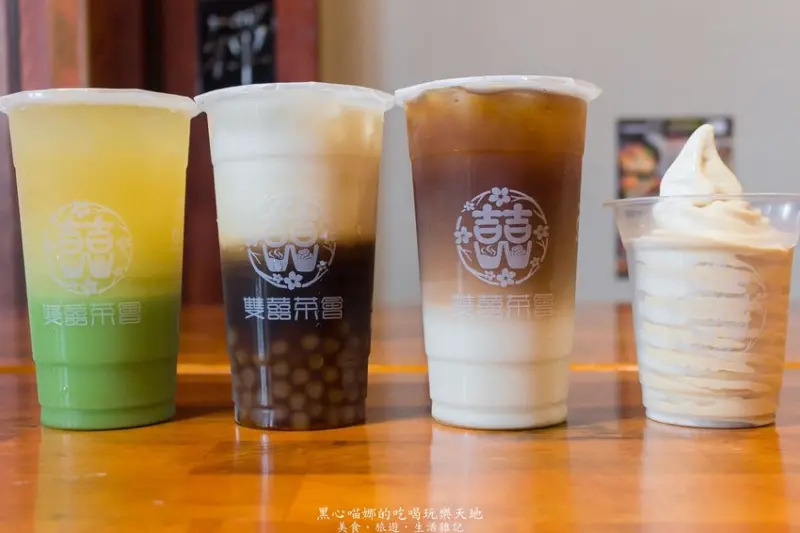 高雄前鎮︱雙囍茶會(三多店)　別出新裁的飲品、手炒黑糖的溫醇、特色小清新霜淇淋， 用心有質感的手搖茶飲店❤