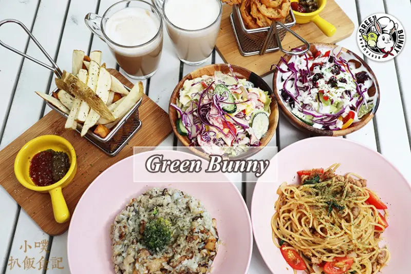 【內湖美式餐廳】『Green Bunny』近港墘站/近內科園區/親子友善/寵物友善/全天然食材料理/大推打拋豬義大利麵