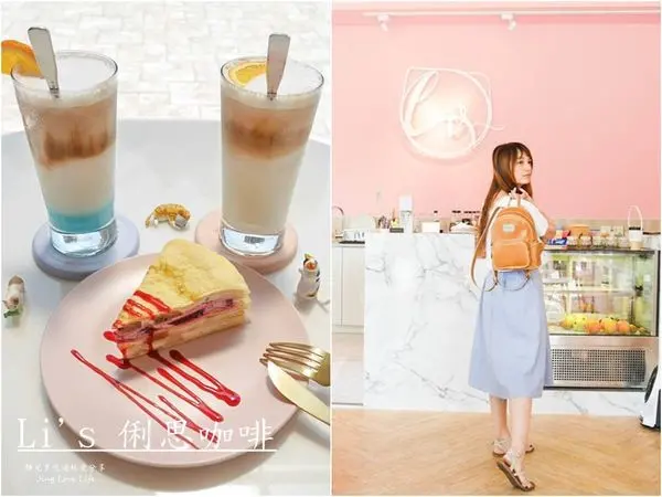 桃園咖啡廳-Lis 俐思咖啡-夢幻粉色風格的下午茶店/可愛貓店長顧店的午茶時光